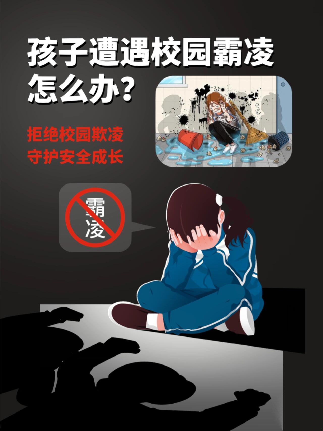 们记住 不要随随便便了事一定要去反击不要让他简简单单道歉就完了
