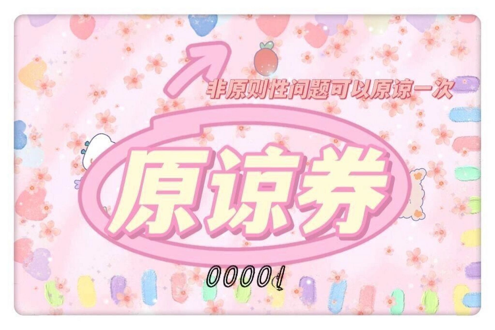 情侣专用券券表情包～ 深夜更新一波情侣券券|表情包