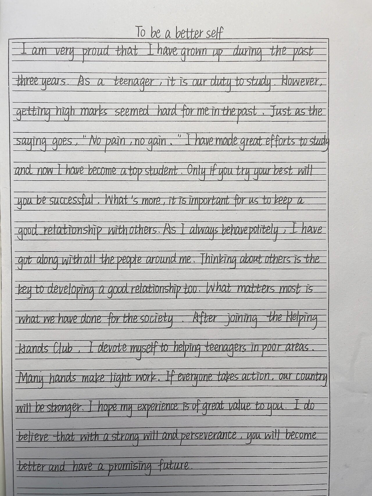 周末作业之练字