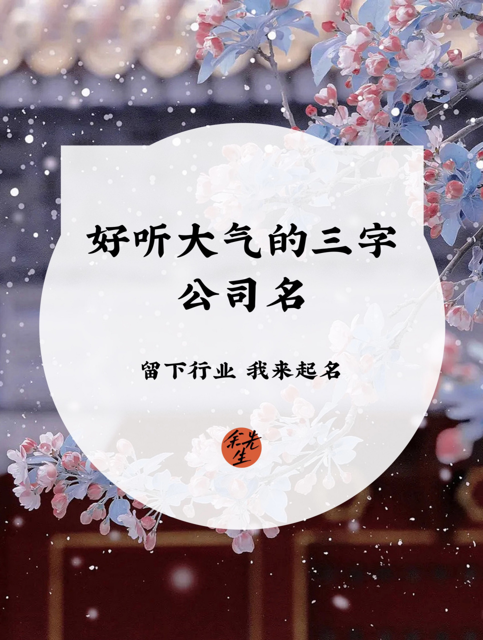 公司起名:好听大气的公司名 纵观世界各地,高楼林立的地方可以说公司