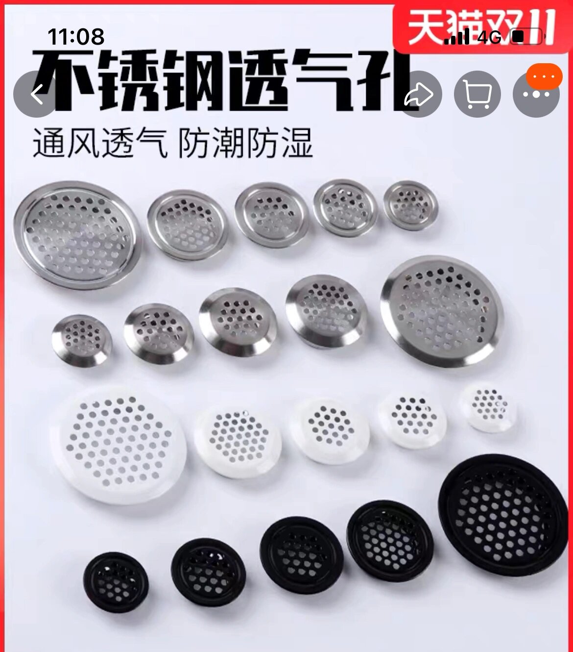 橱柜排气孔