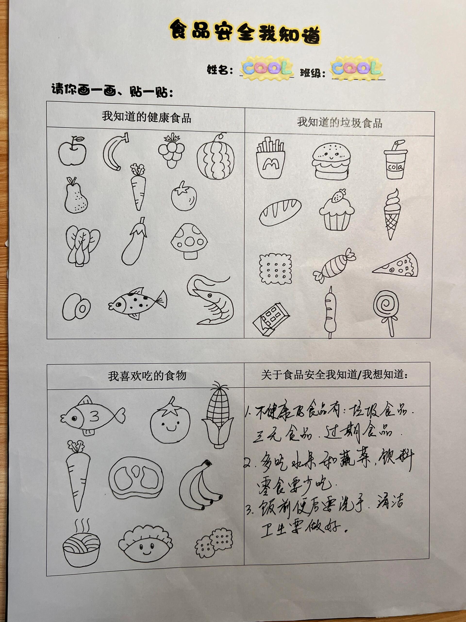 三无食品简笔画怎么画图片