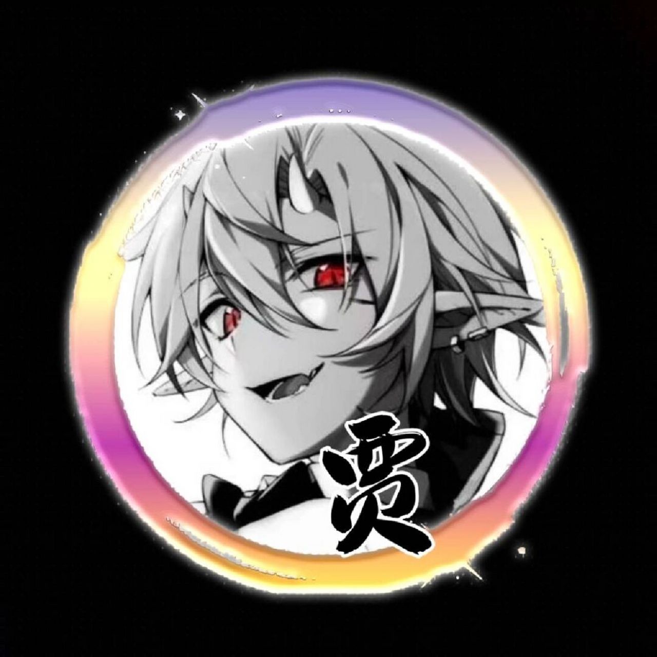 姓氏头像# #优质头像# #动漫男生头像# #专属姓氏头像# #头像分享