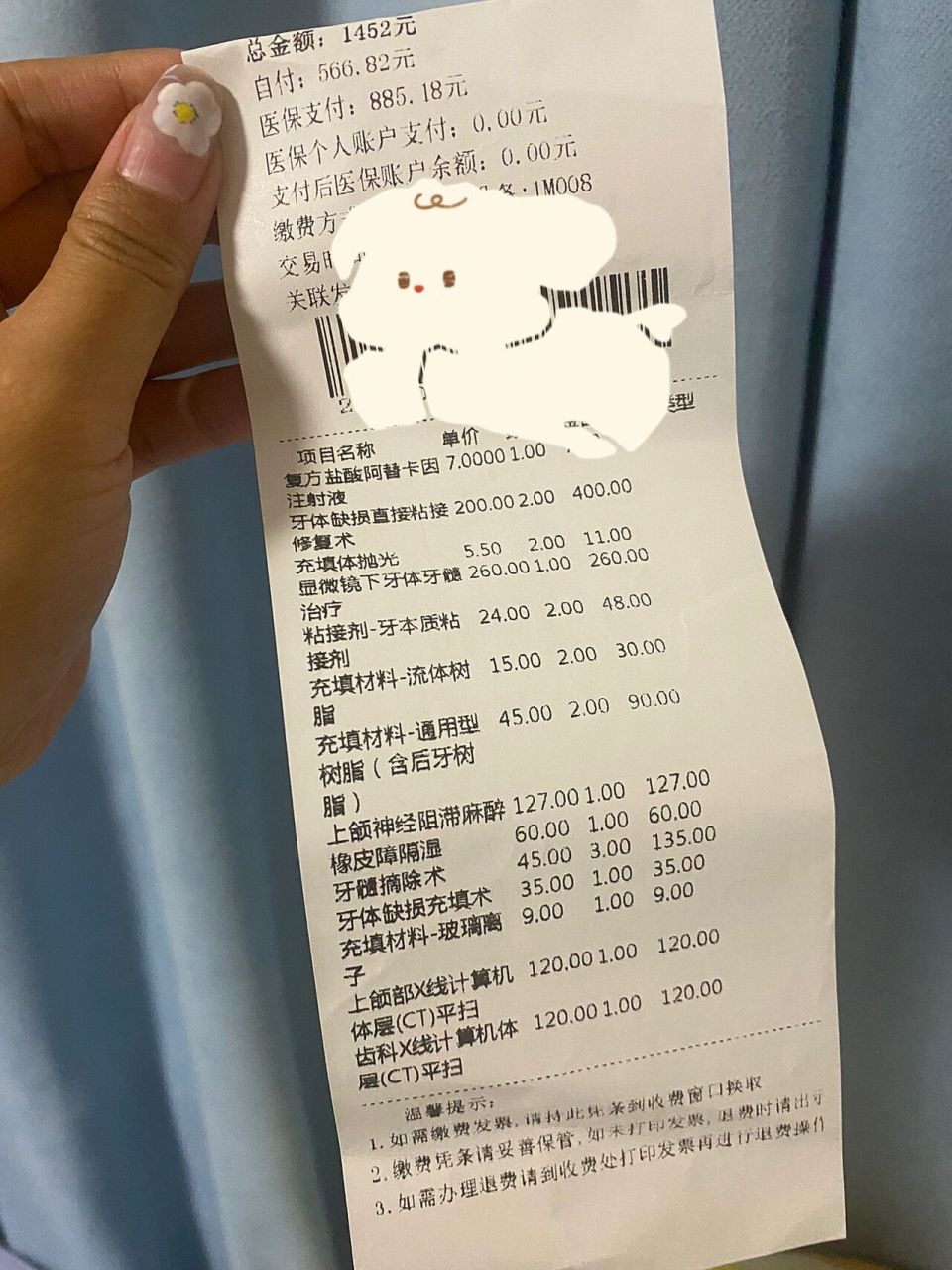 北京大学口腔医院根管治疗补牙费用第一次 我整体牙都不太好,之前去