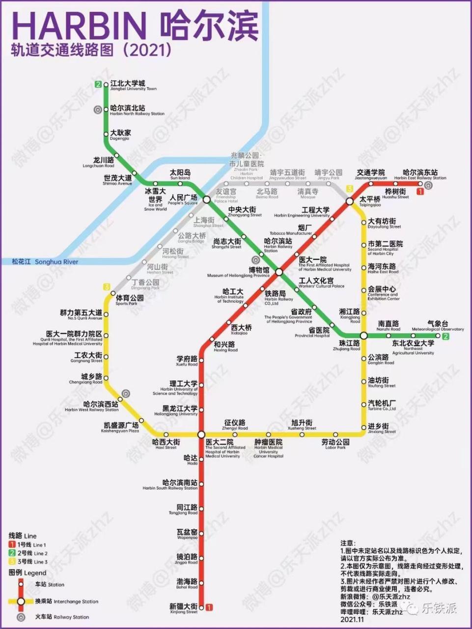 哈尔滨地铁3号线路图图片