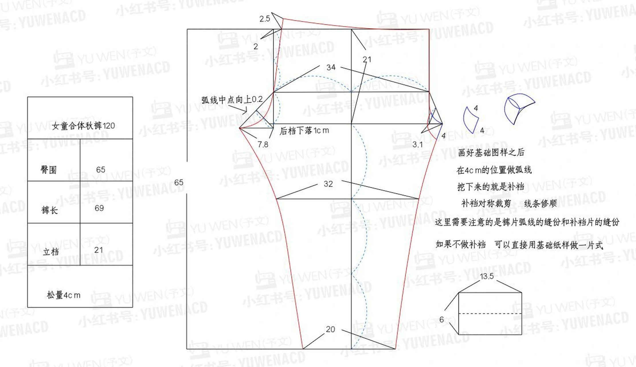 补档秋裤打版图图片