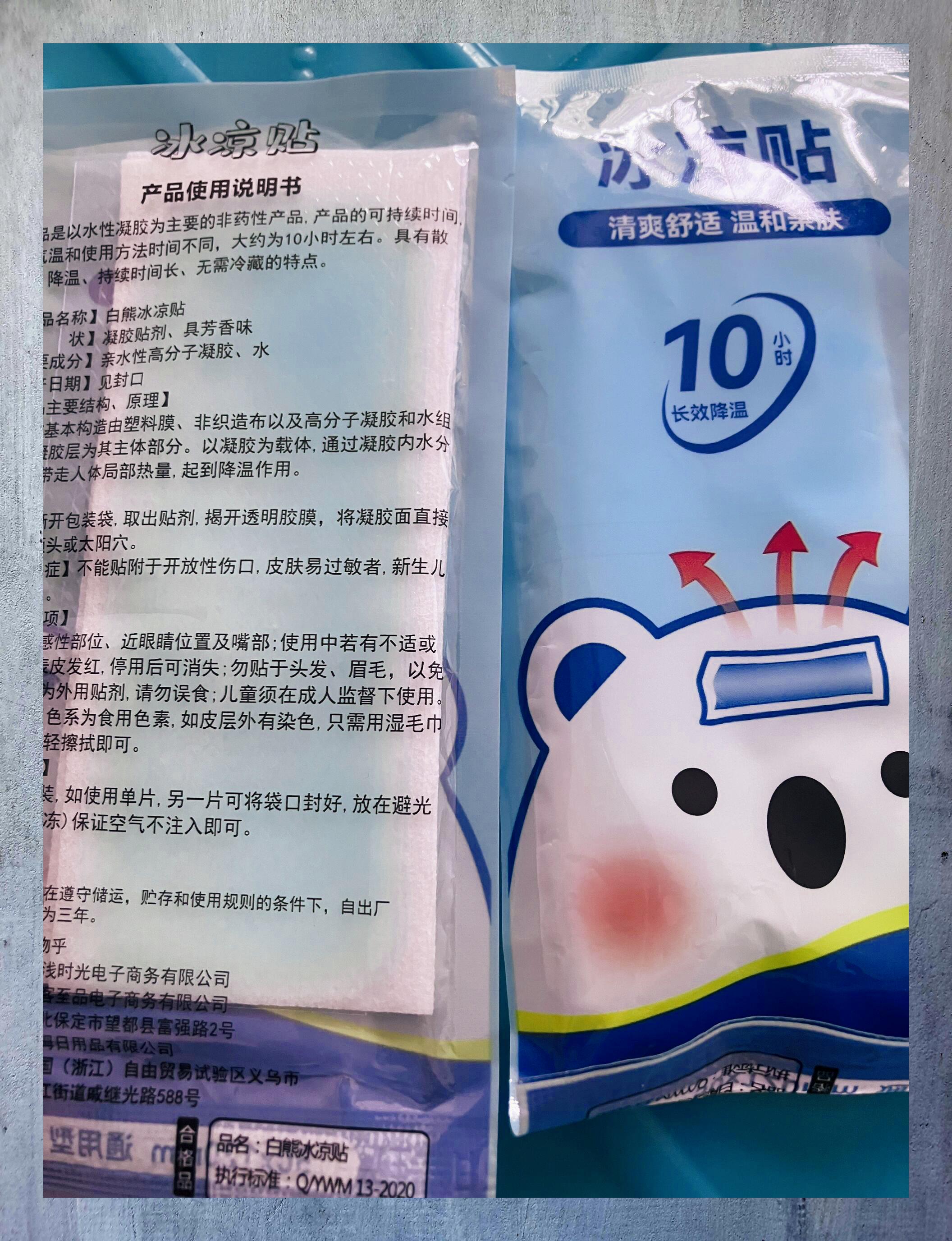 清凉降温贴 即贴即享凉爽