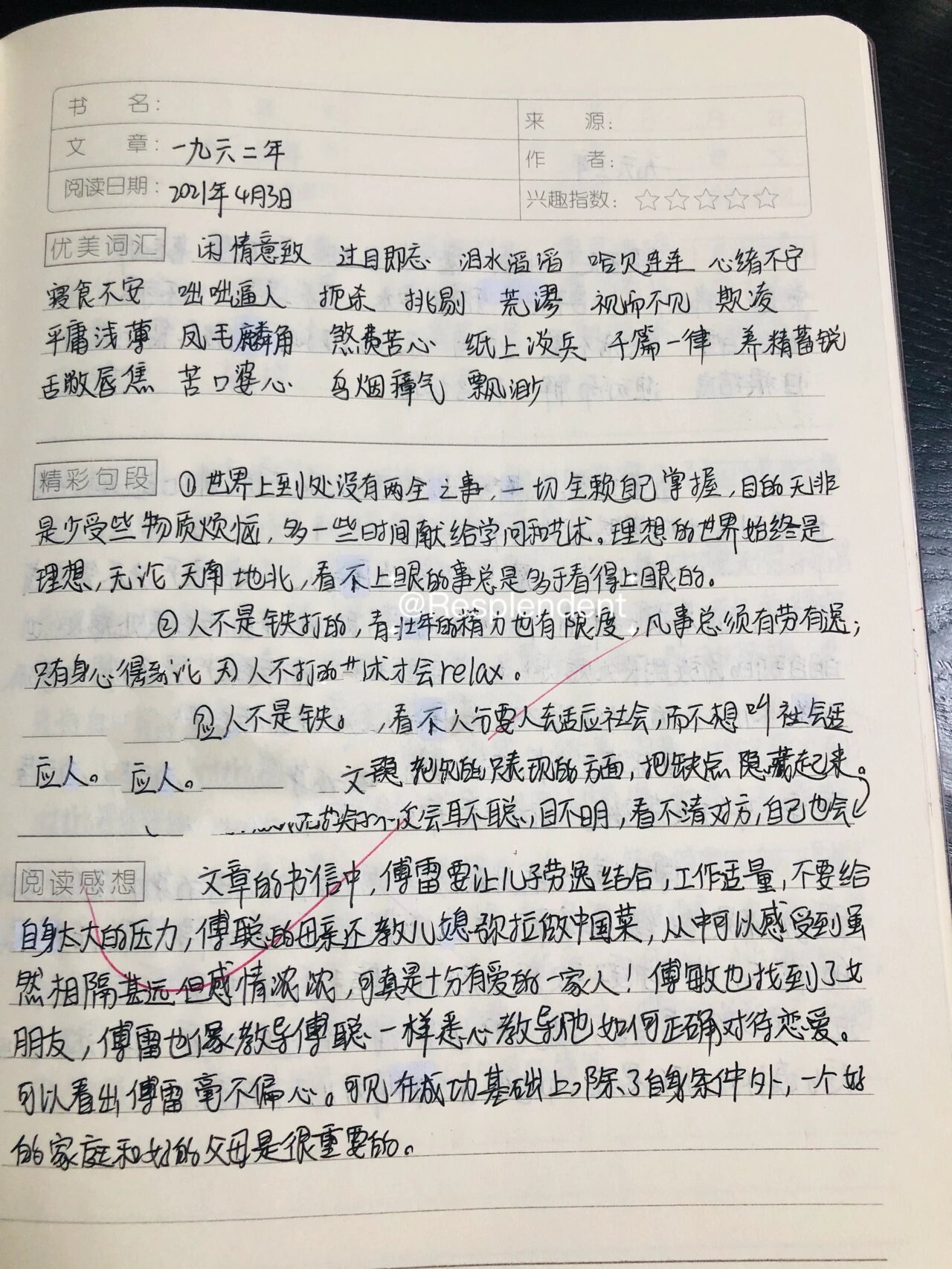 《傅雷家书》读书笔记 一九六二年