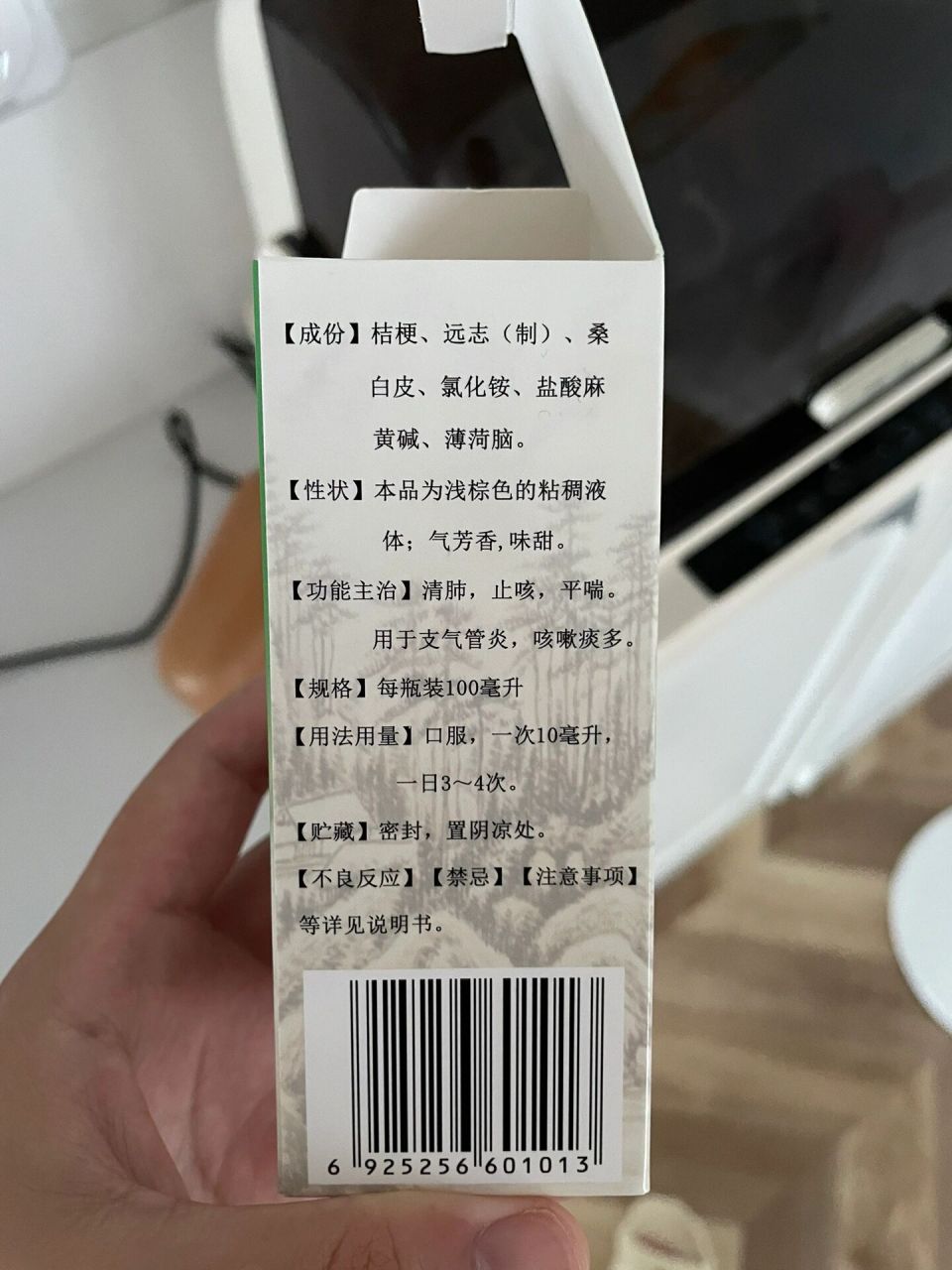 散痰宁糖浆 宝宝三个多月的时候鼻子堵,喉咙有痰,重庆儿童医院当时开