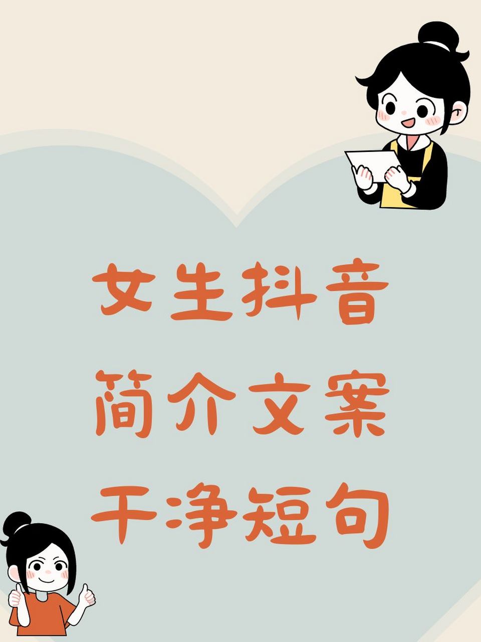 文案抖音引流=抖音引流简短话术