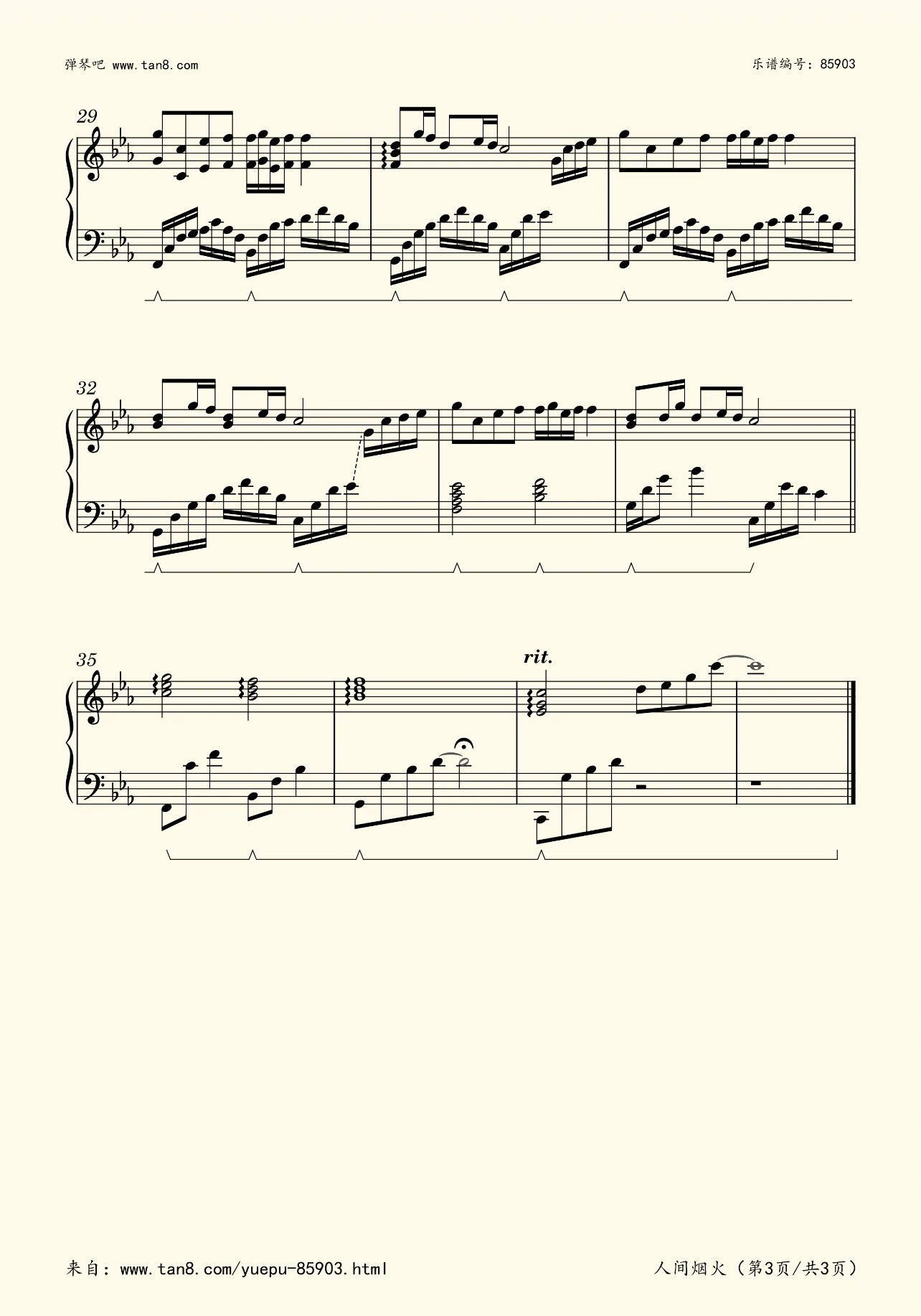 《人间烟火》五线谱 钢琴曲谱