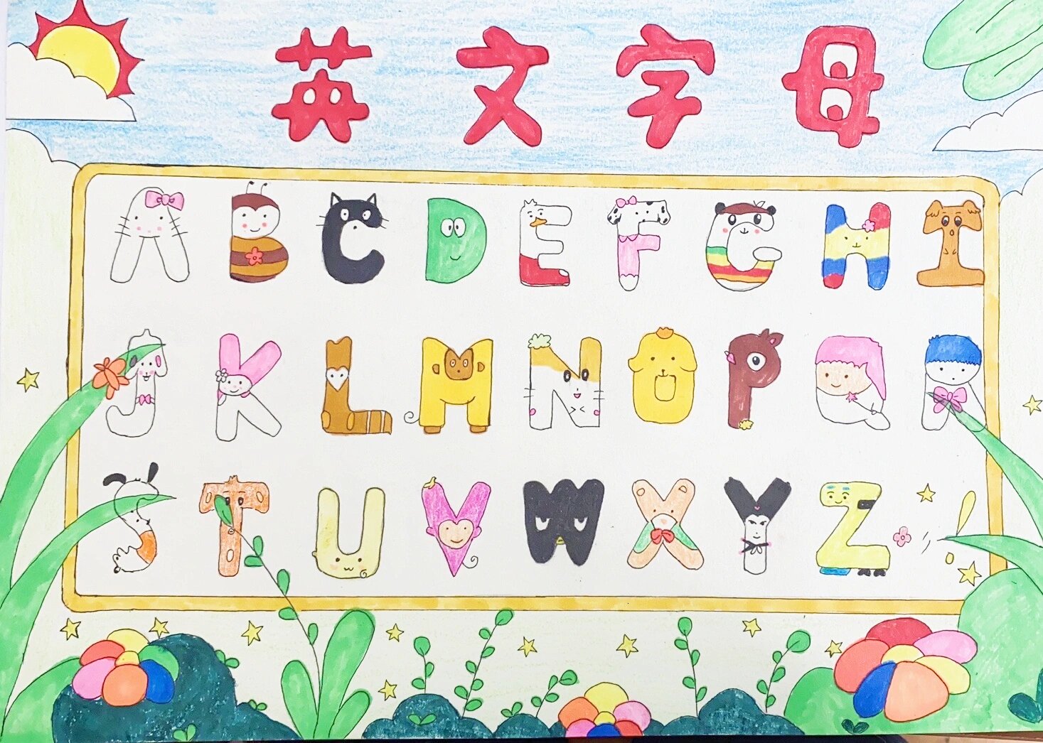 小学英语创意字母小报3