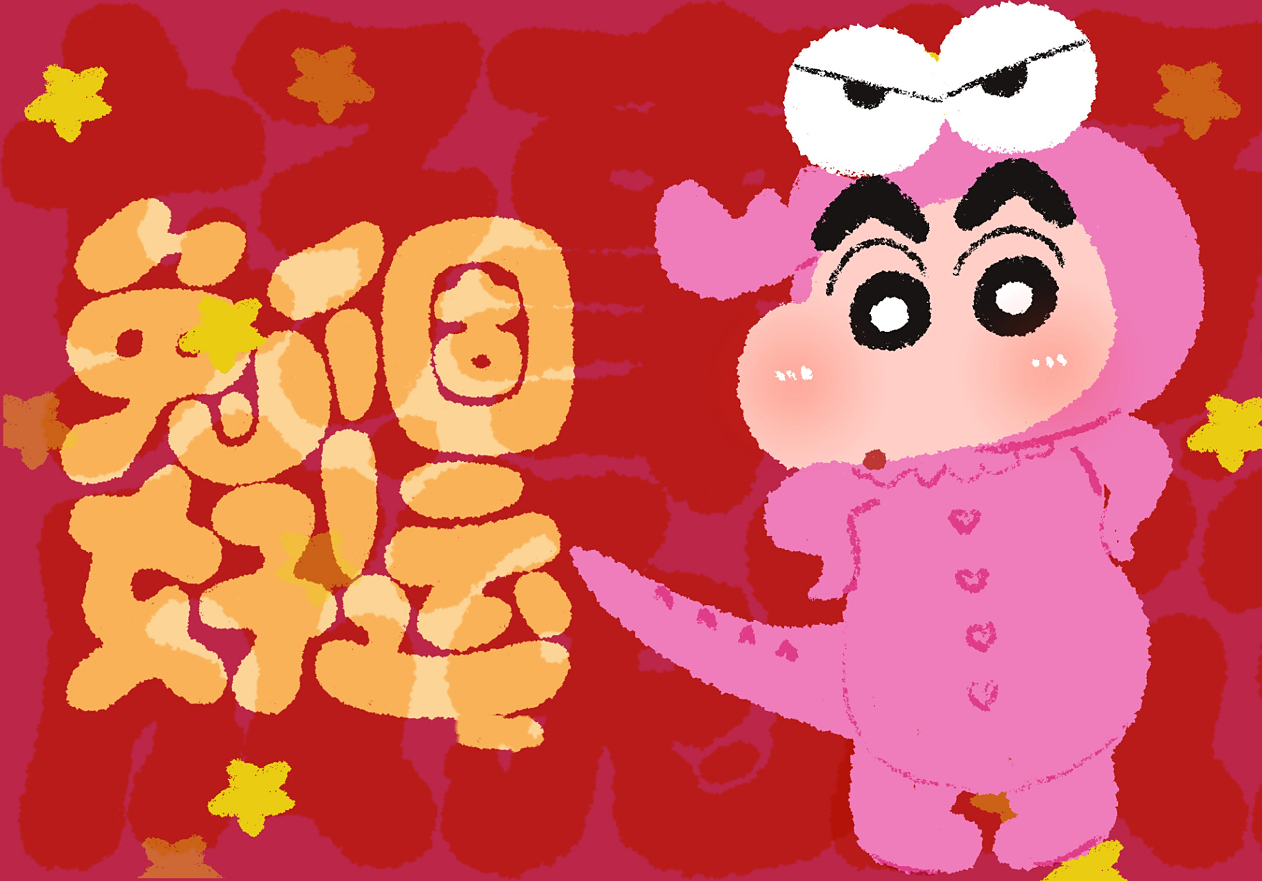 蜡笔小新兔年ipad/ 电脑壁纸 祝大家新年快乐,心想事成78本期字体