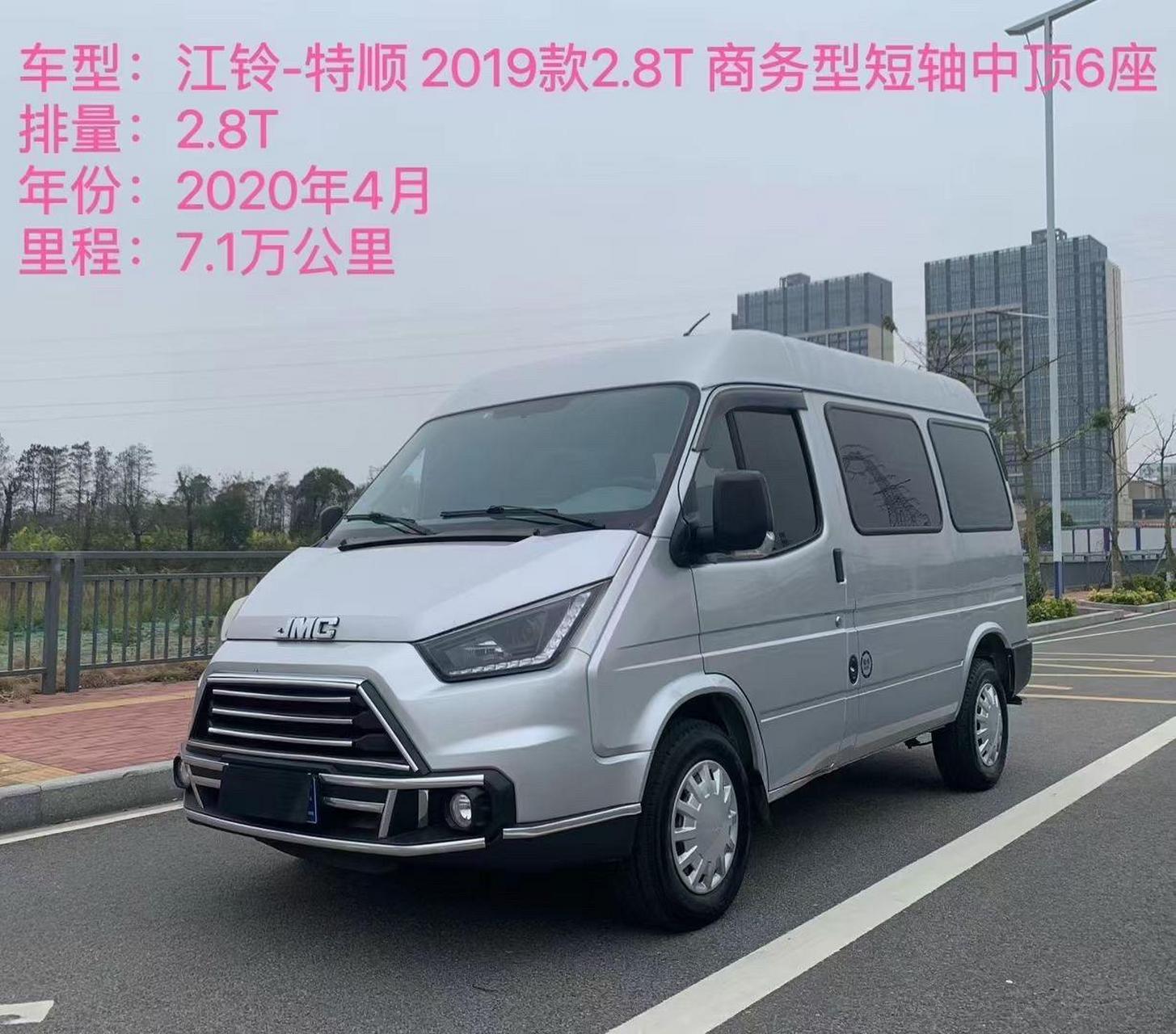 2020年江铃-特顺 2019款2.8t 商务型短轴中顶6座.