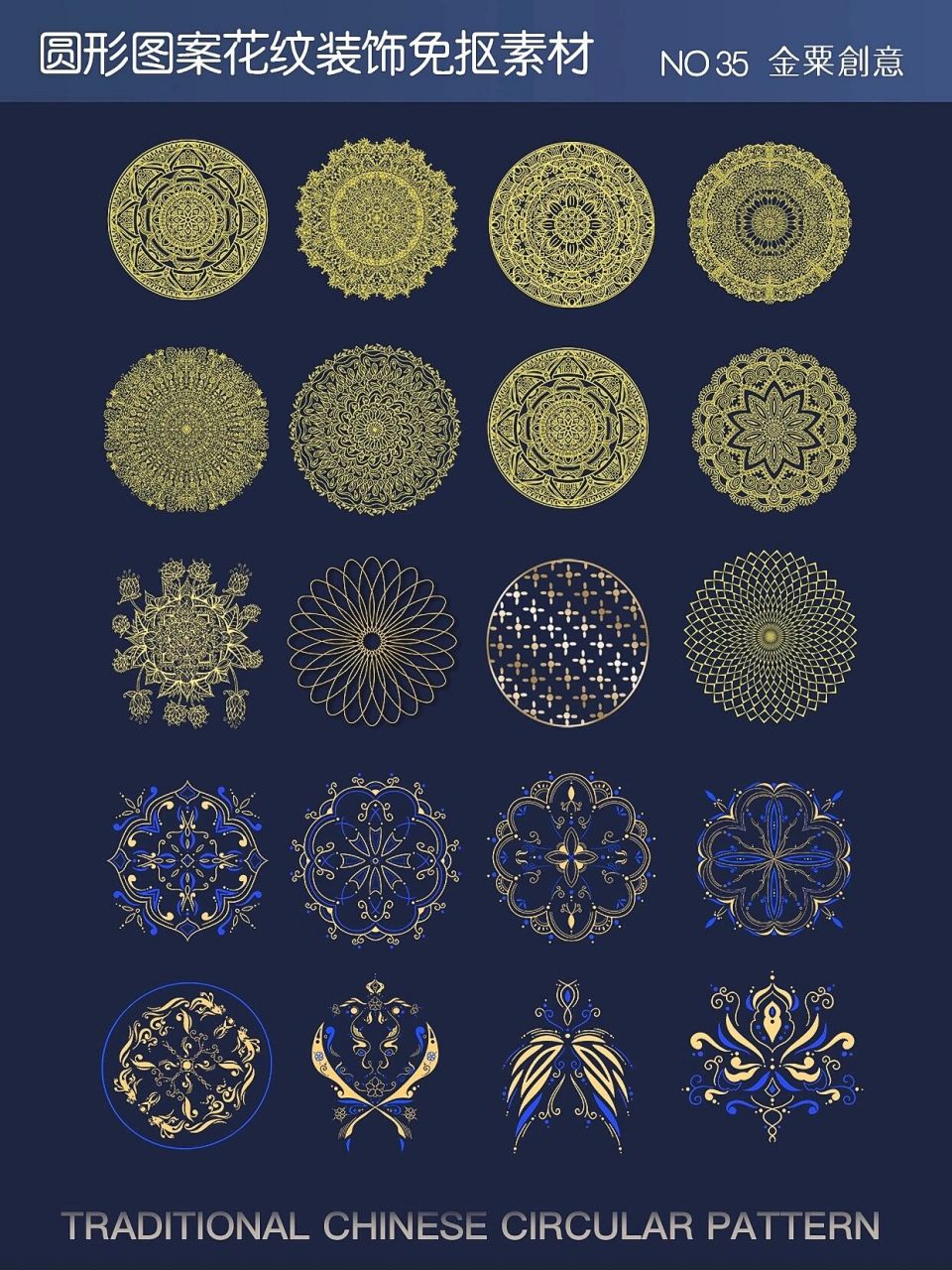 我把这些中国传统花纹图案免扣素材都分享出来给宝宝们 	 96 97