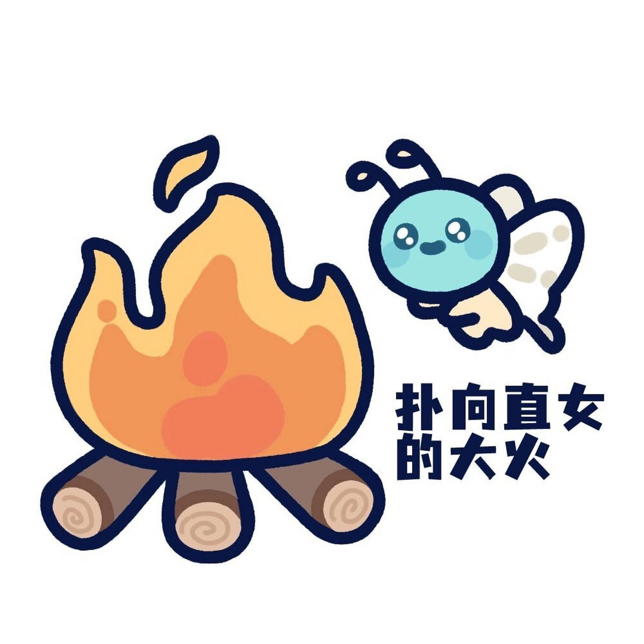 挤眼表情包第二弹来喽0707 给大家图个乐 不要商用转载哦