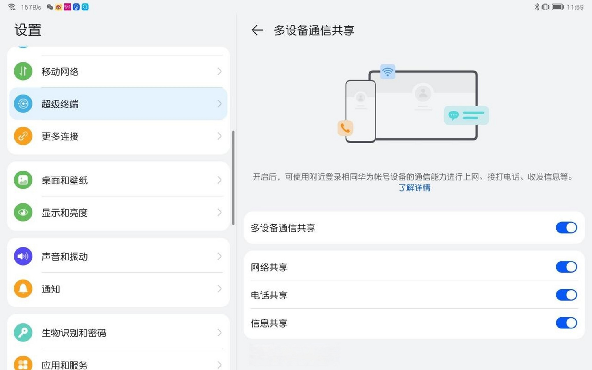 接收短信需要网络吗怎么设置