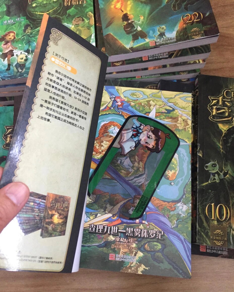 墨多多谜境冒险_查理九世-进阶版30本