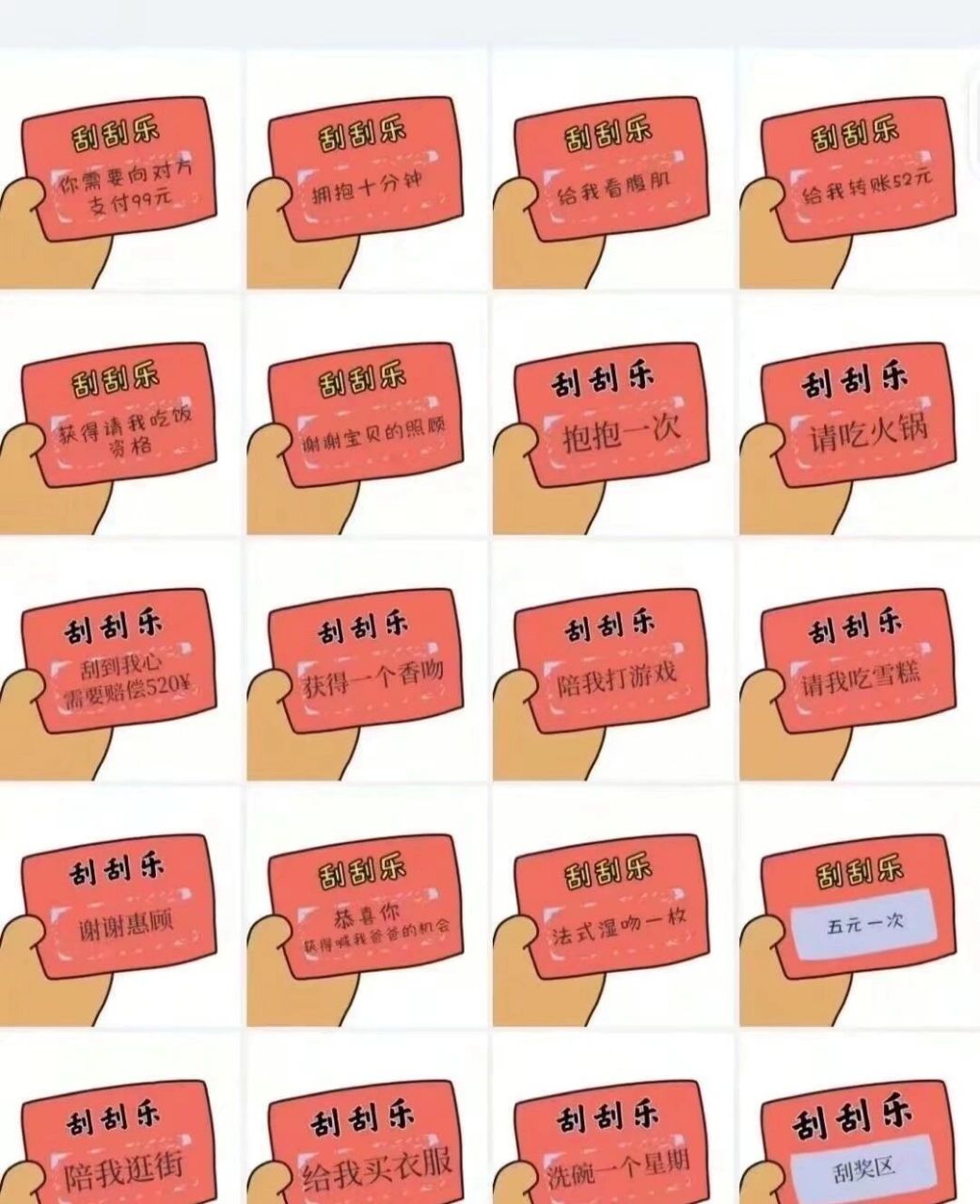 可爱的刮刮乐跟熊熊表情包找到了喔    快去给闺蜜男朋友分享起来吧