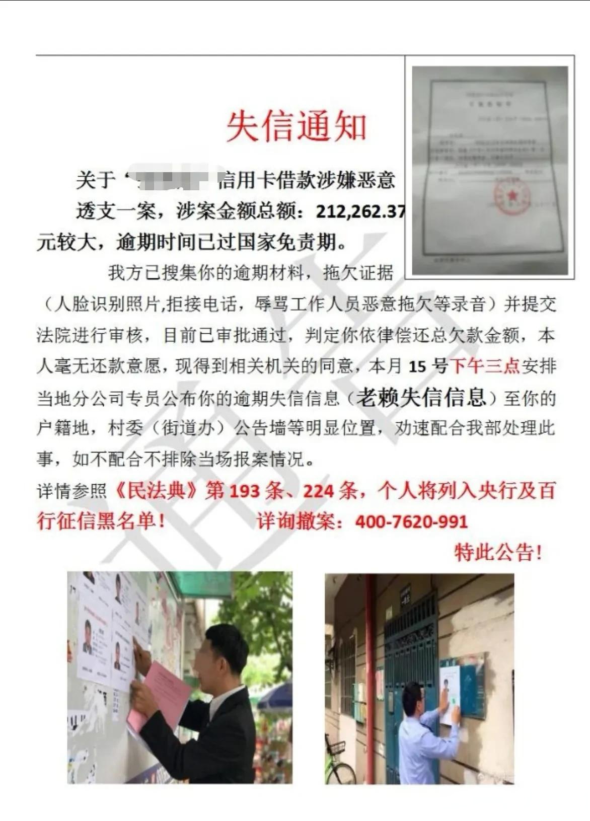 欠信用卡银行可以报警处理吗(欠信用卡银行可以报警处理吗多少钱)