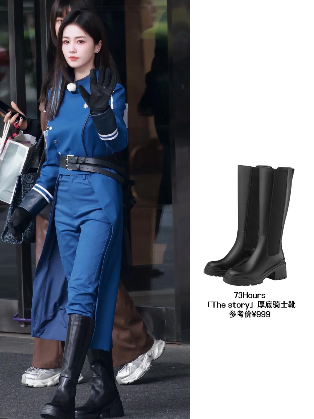 哎呦.白鹿这蓝色制度配长靴,帅毁我了