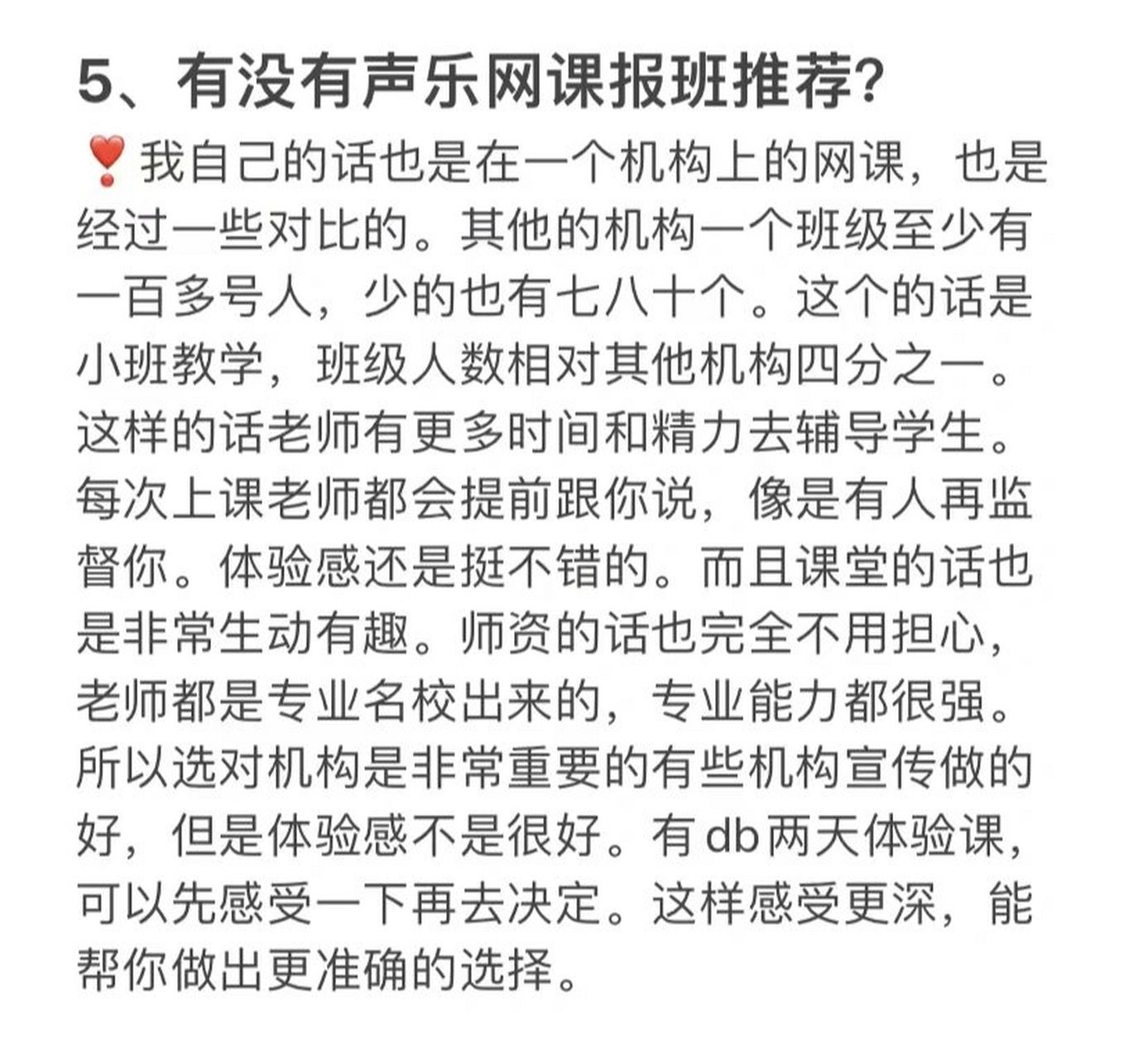 92聲樂知識|唱歌報班指南9499 作為一個報名學習過網上聲樂課的