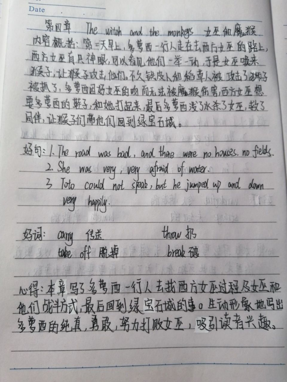 《绿野仙踪》读书笔记 《绿野仙踪》读书笔记来了 	 这本书的读书笔记