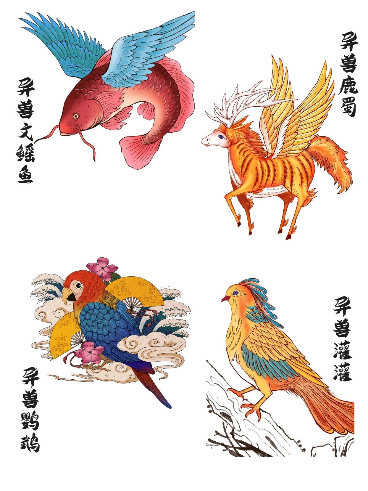 《山海经61上古神兽93海报素材分享