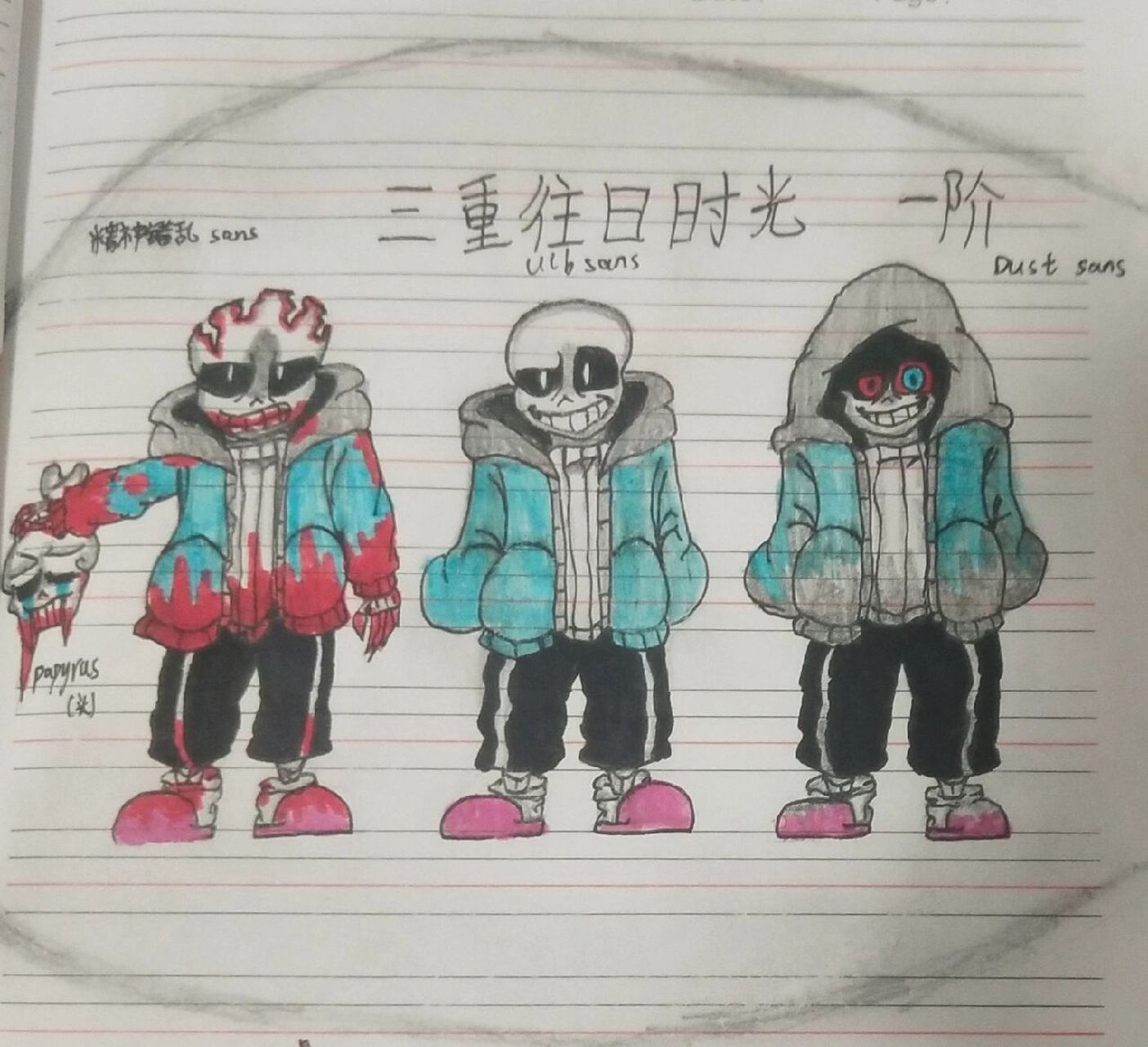 sans小合集【1145144期】