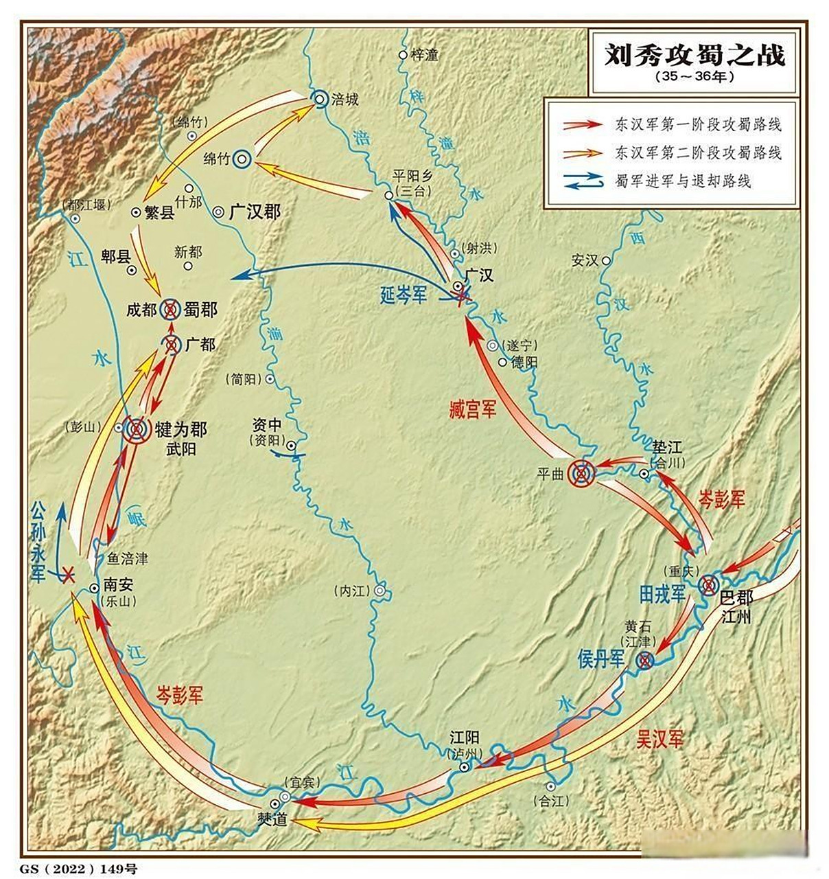 东汉刘秀攻蜀之战(公元35-36年)作战路线图历史地理 东汉初年,东汉