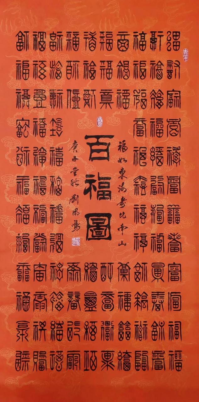 隶书名家,刘凤鸣老师隶书作品刘凤鸣老师书法作品欣赏 隶书 隶书书法