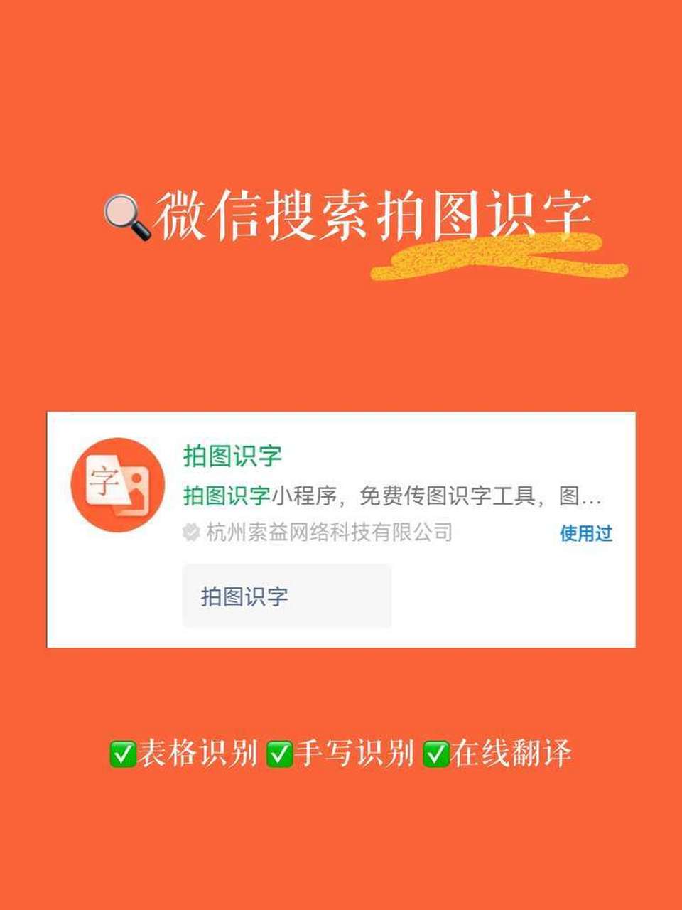 打工人摸鱼神器,做完偷懒不香嘛 小程序还支持直接上传微信聊天图片哦