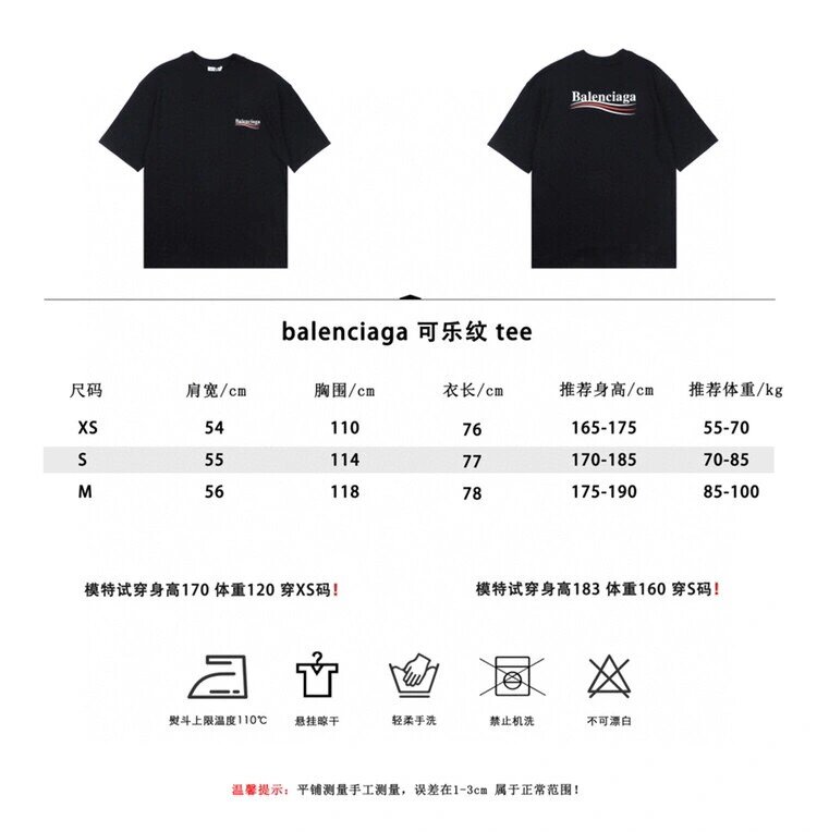 balenciaga 20ss 黑可乐短袖尺码表仅供参考