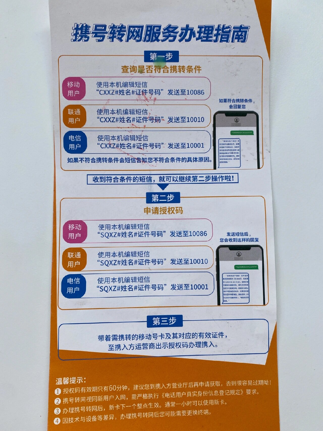 手机号购买电信