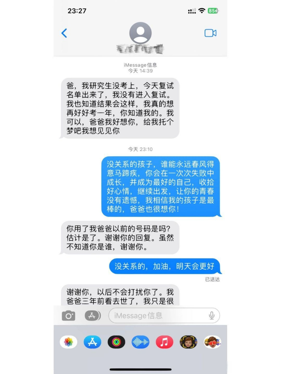 代发短信的联系方式怎么写 代发短信的联系方式怎么写