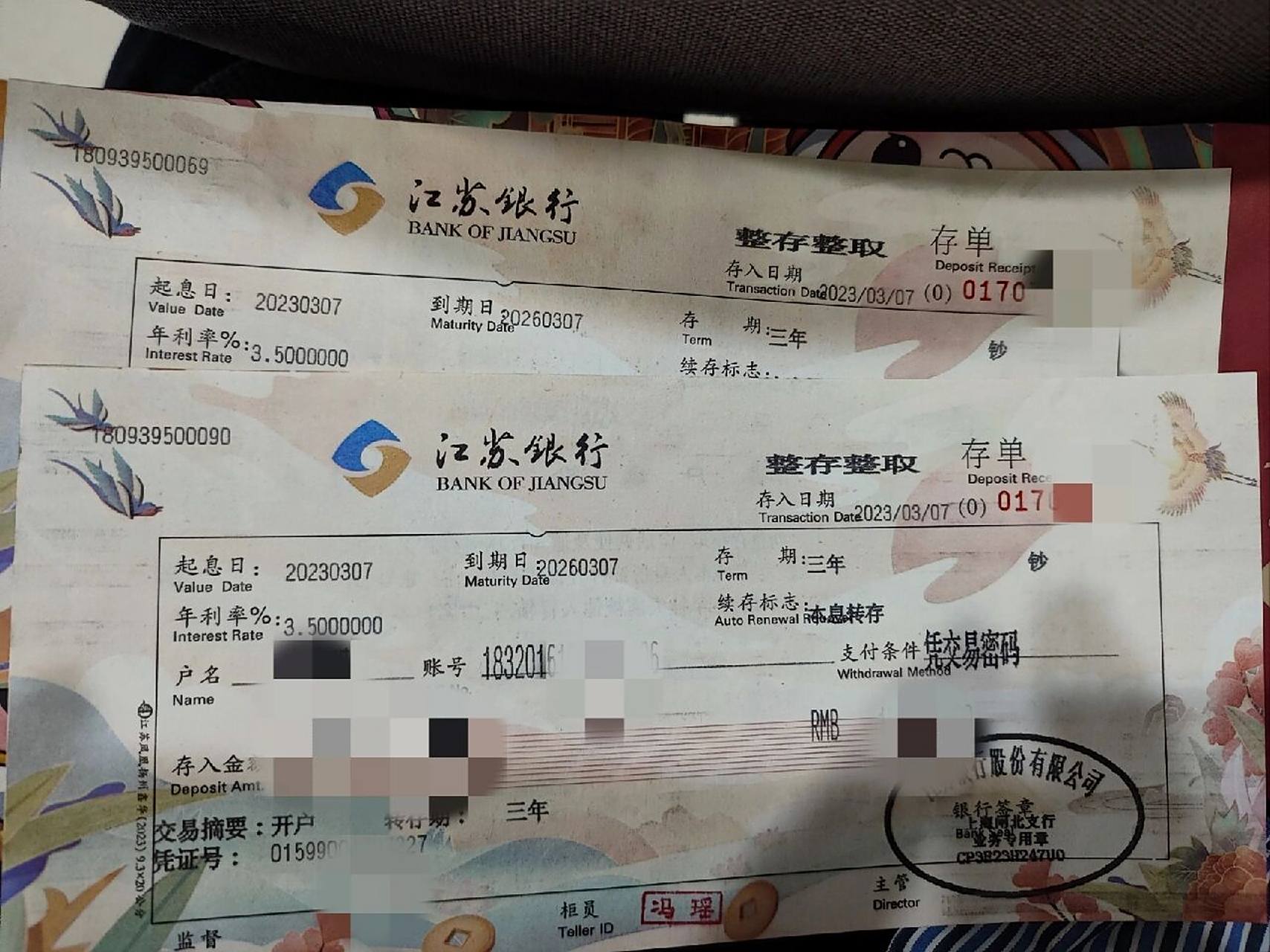 江苏银行 利率3.
