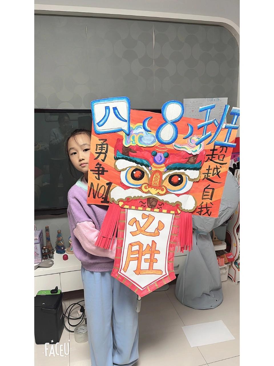 手工制作校园运动会班级举牌 班级实力不确定但气势上咱不能输呀 更新