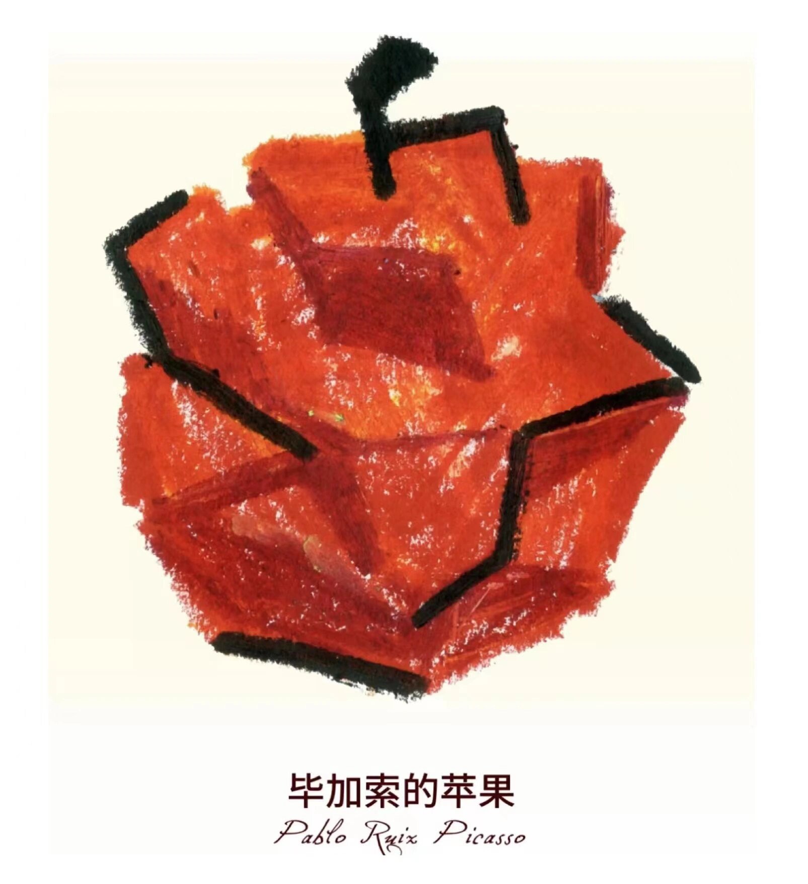 各种各样的苹果 蹭一下艺术家的苹果热度哈哈哈