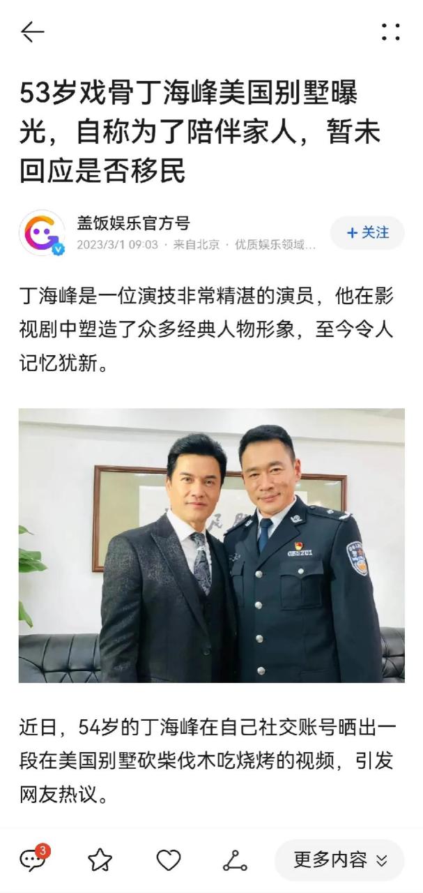 "公安局长赵东来"也去美国了.