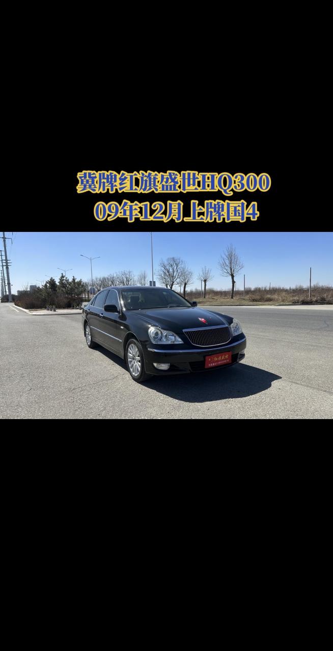 河北牌红旗盛世hq300,全车原版一件补漆,12万公里.