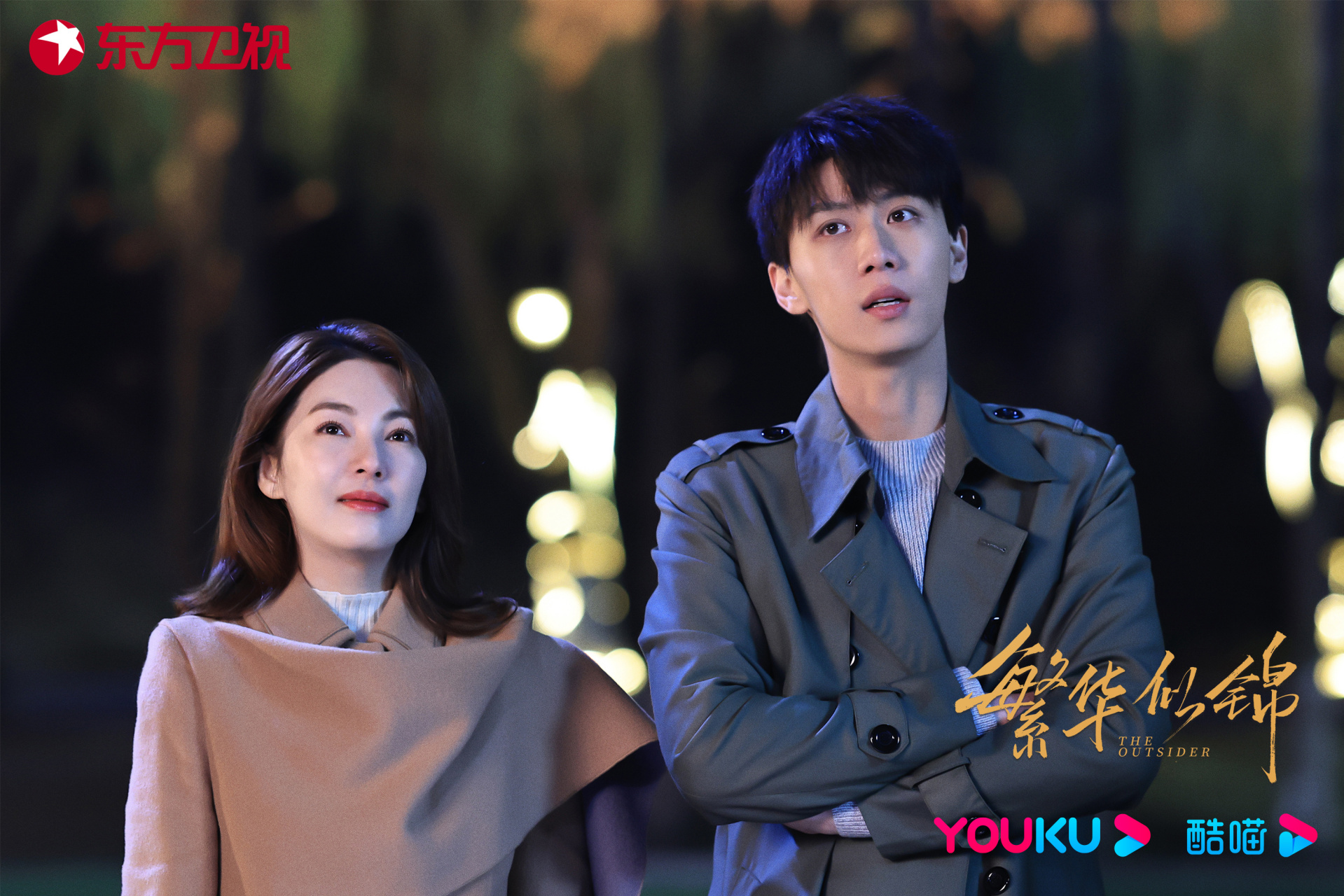 【繁华高光】#繁华似锦# @张雨绮02,@任宥纶的心意,高伟光对苏沫