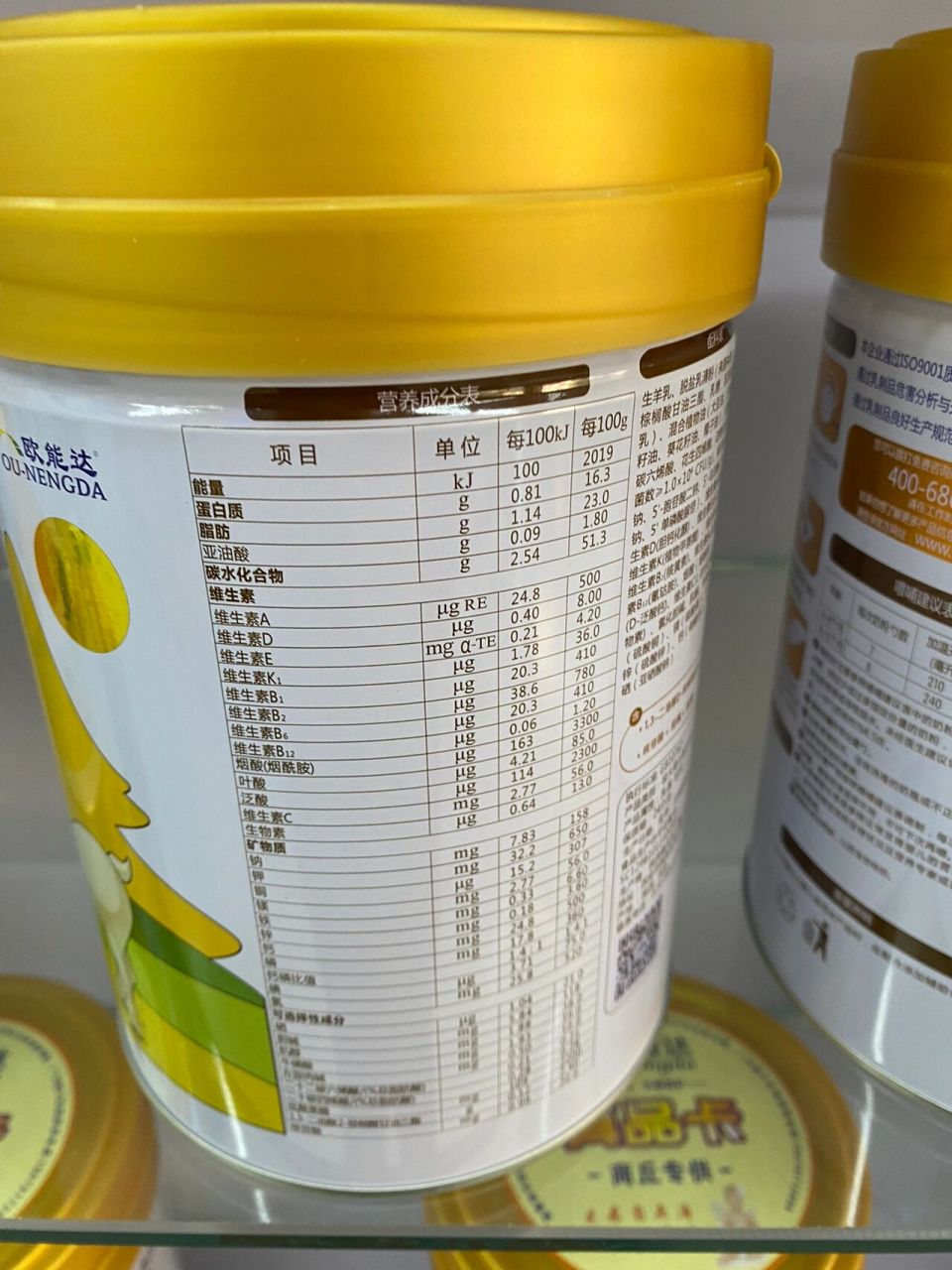 欧能达羊奶粉 益生菌77opo77dha都有的,但是半羊产品,性比价还