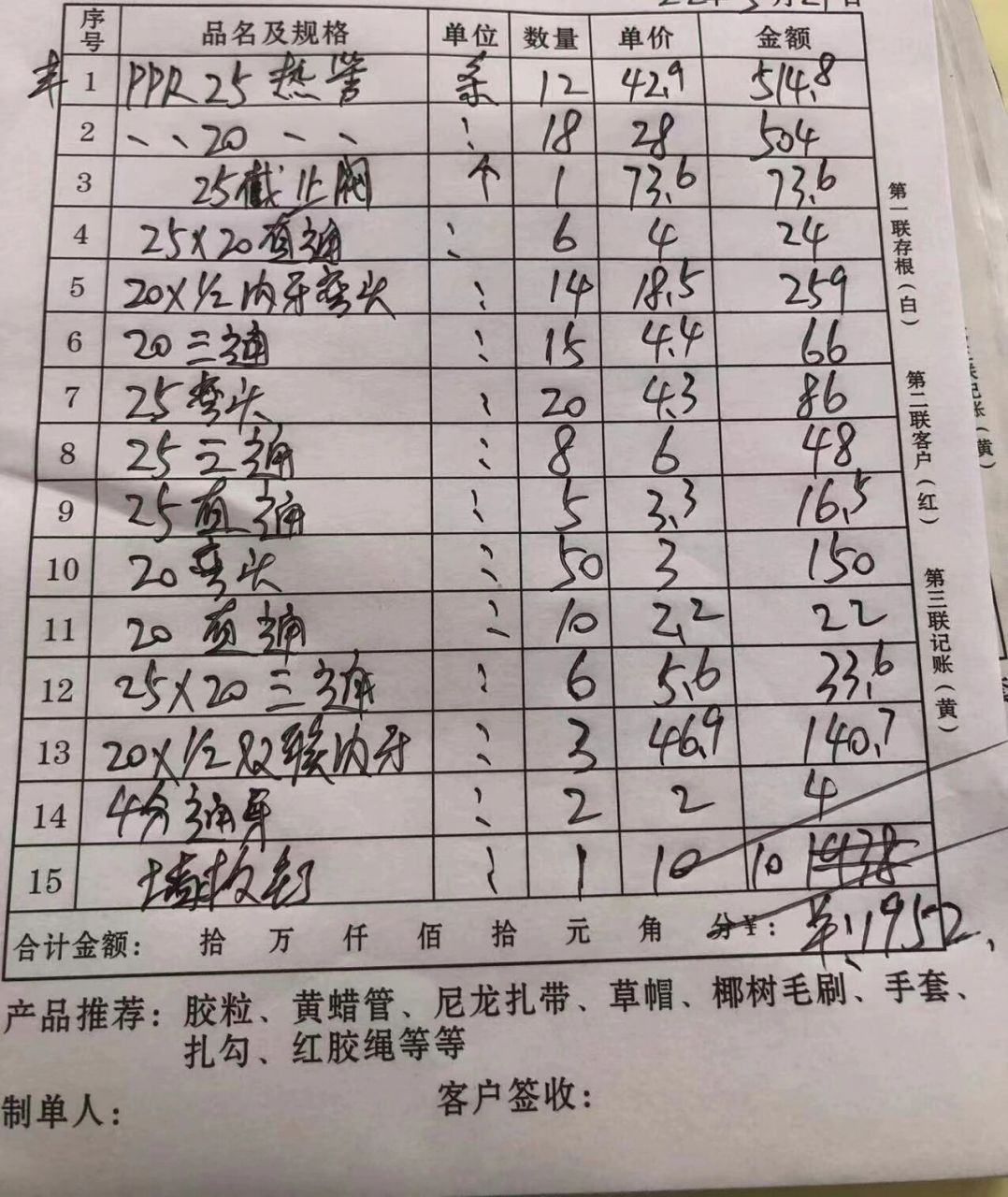 买水电材料,原来这么多黑幕,附清单 我请的水电师傅包的套内面积清工