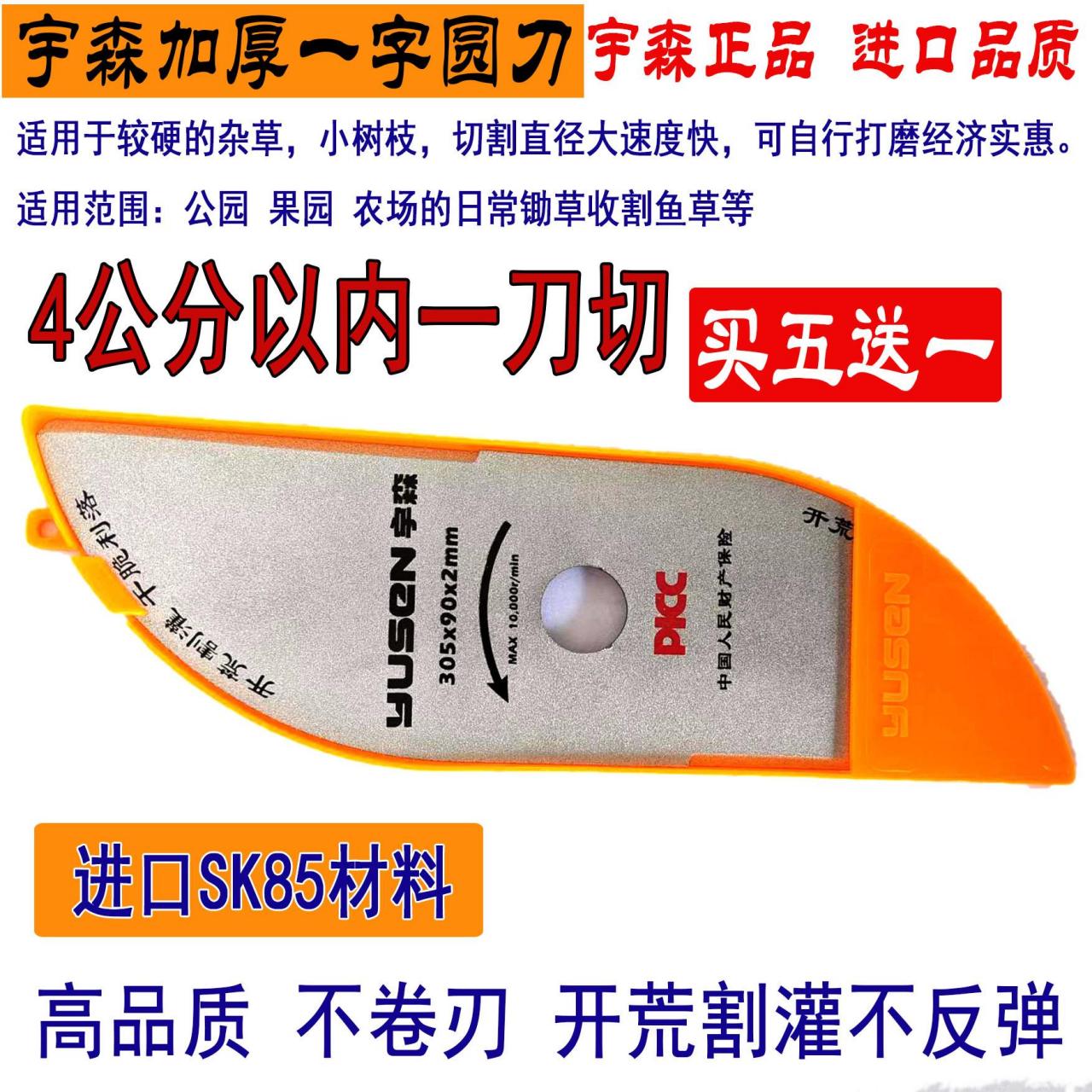 割草机刀片真的很重要,用了这款宇森的一字刀片,割草效果更好了!