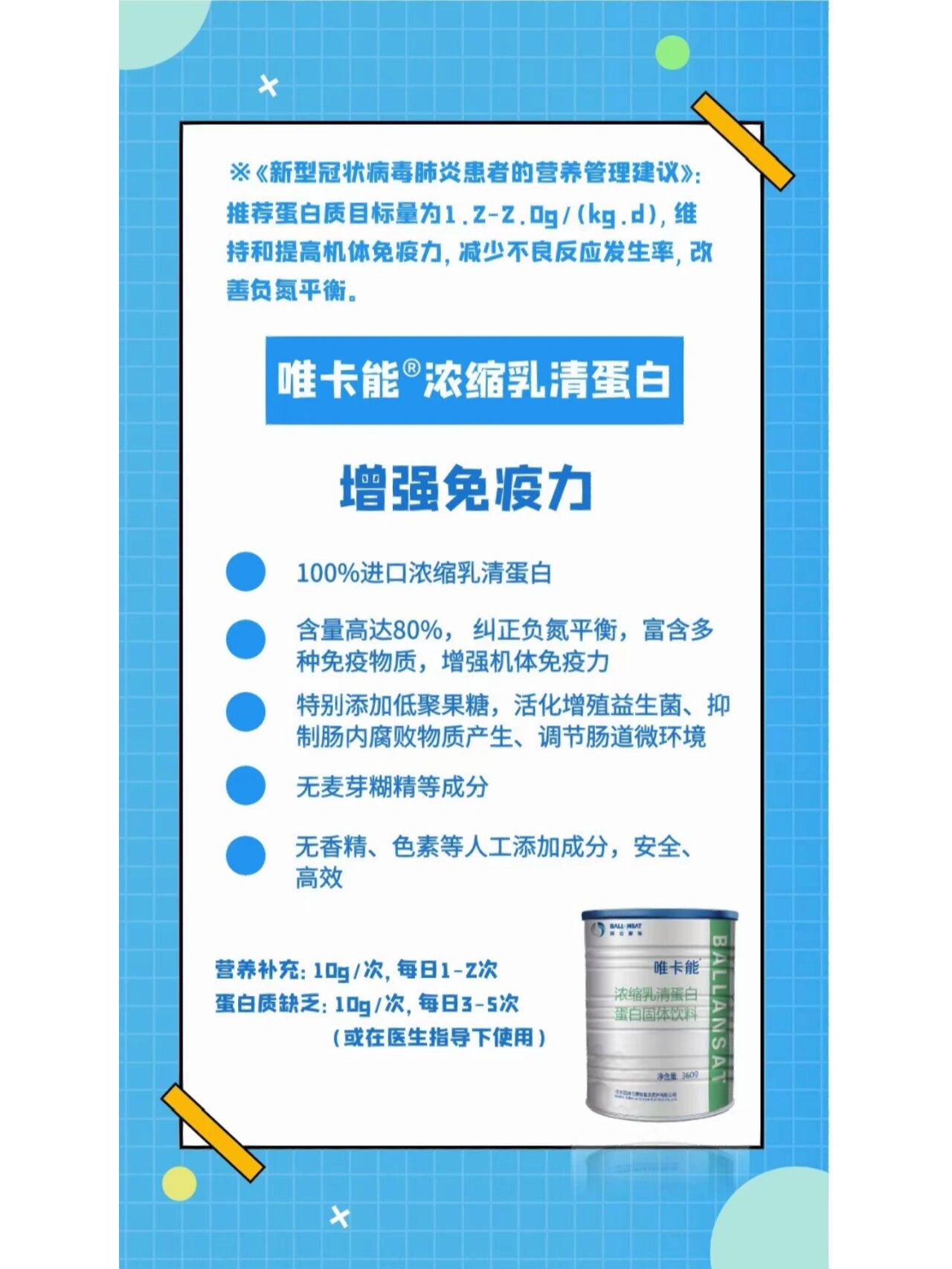 特医食品(特殊医学用途全营养配方粉)