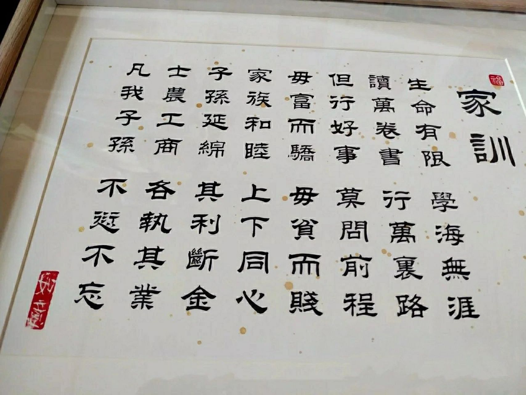 家训家风家规 手写书法作品送孩子学生教育 #家规 #家教家风 #家训