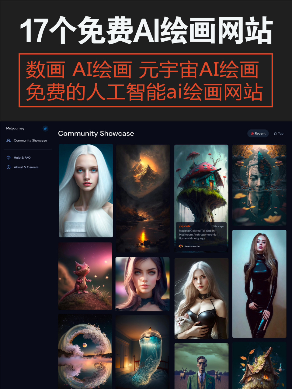 17个免费ai绘画网站97 ai绘画在近一年真的很火,它是一个新的人工智