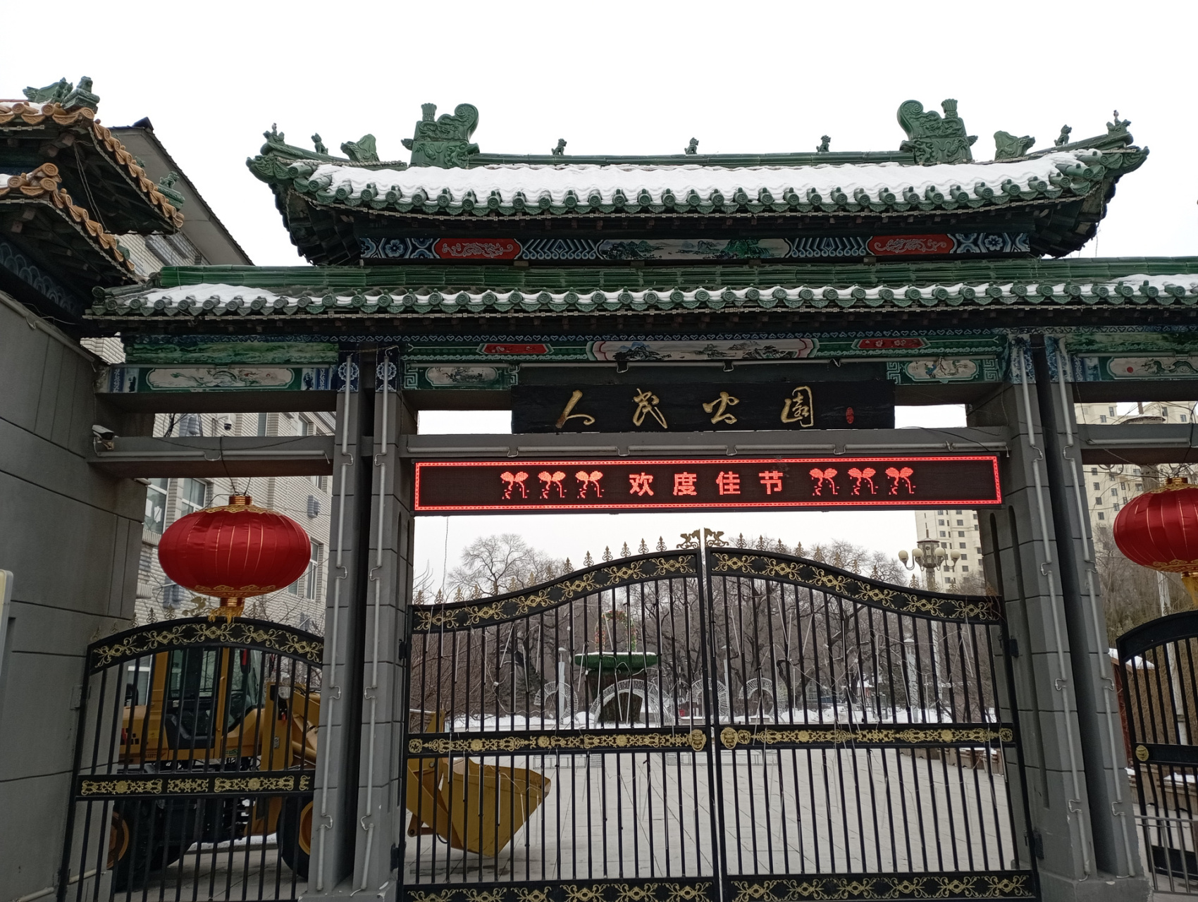 游园记 - 绥化市人民公园  今天去了人民公园,也是小时候妈妈经常带我