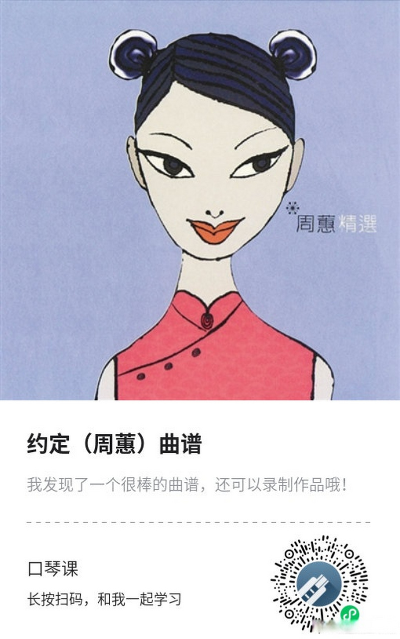 你我约定,要做幸福的自己[心] 周蕙经典金曲《约定》,慢慢的回忆 保存