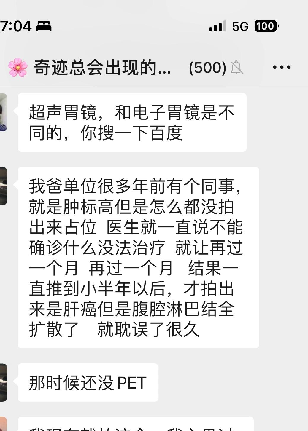 胰腺癌很狡猾 怀疑就坚持不懈查下去 之前有小问我,怀疑胰腺癌,不知道